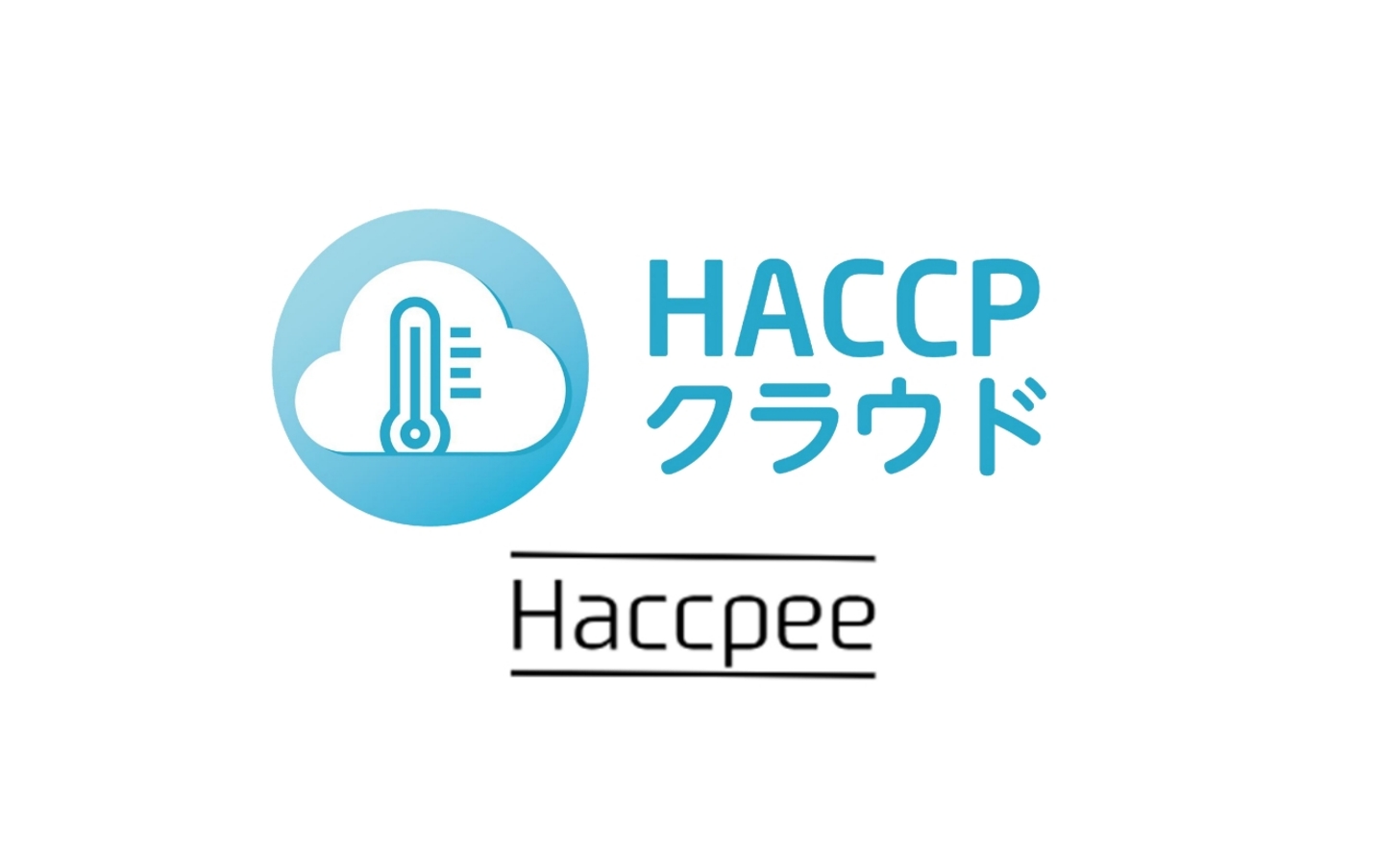 クラウド型HACCP管理システム取り扱いのお知らせ